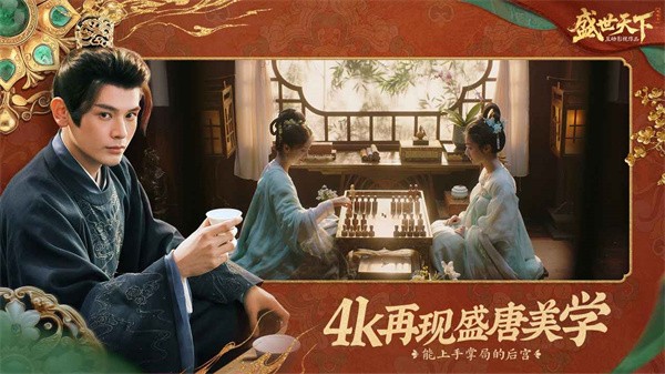 女王的游戏盛世天下手机版3