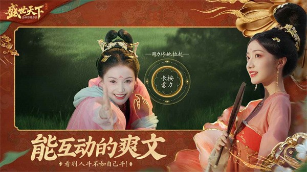 女王的游戏盛世天下手机版4
