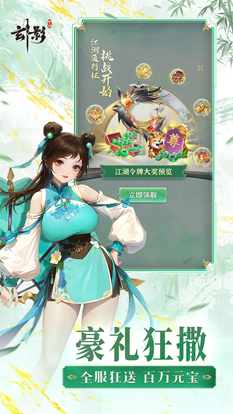 玄影折扣版截图3