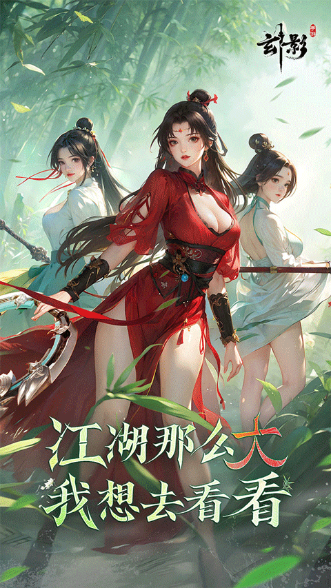 玄影折扣版截图4