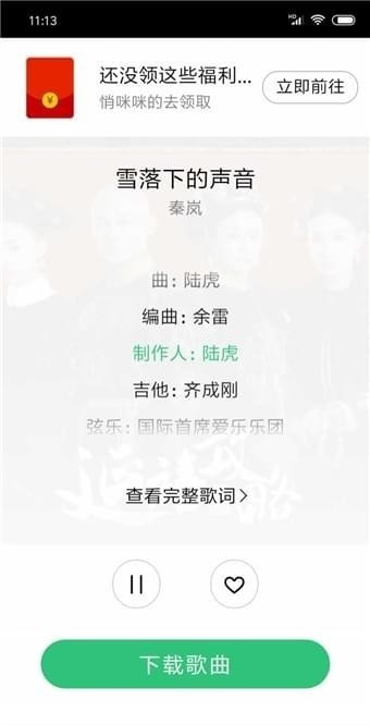 废柴音乐app1