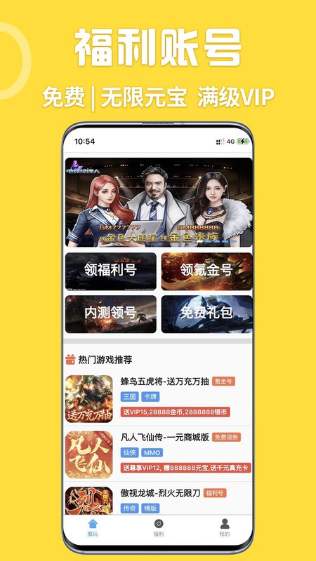 GM游戏盒1