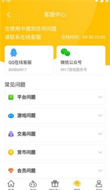 GM游戏盒3