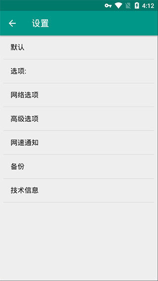 网络护卫app2