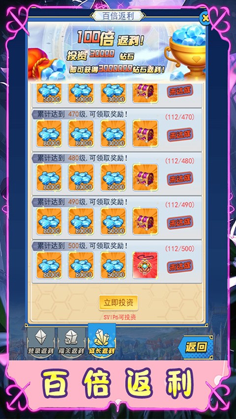 时空神域0.1折手游截图1