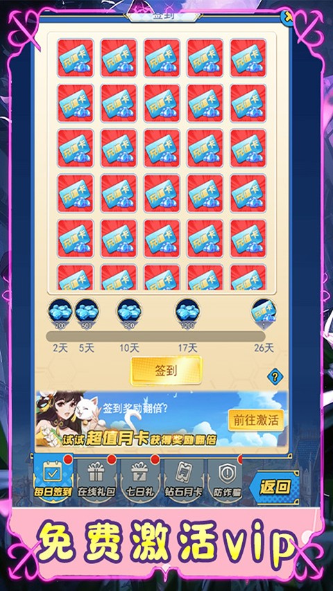 时空神域0.1折手游截图3
