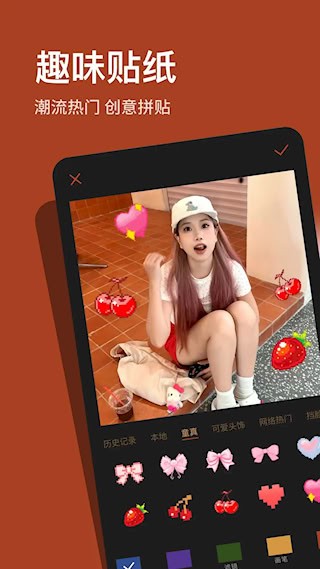 可可修图永久会员版截图1
