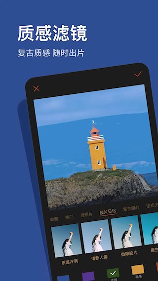 可可修图永久会员版截图3