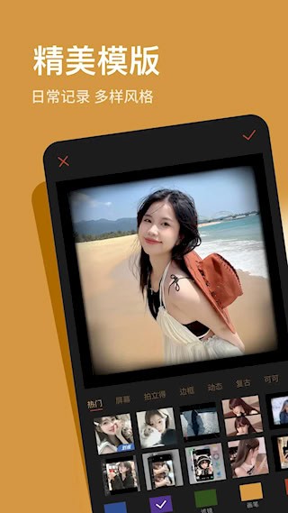 可可修图永久会员版截图4