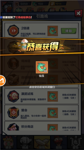 超鸡英雄游戏优势