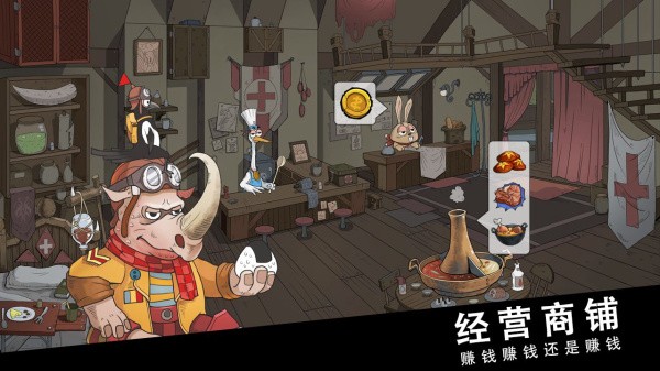 斯特恩大陆内购版2
