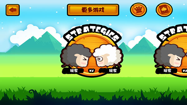 山羊大碰撞中文版1