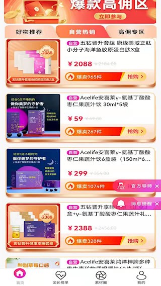 聚多荣创截图2
