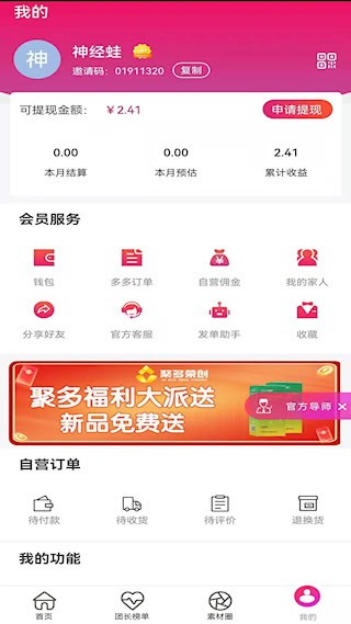 聚多荣创截图4