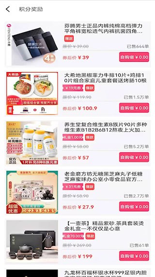 聚多荣创截图3