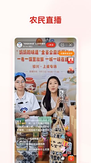 网上农博截图4