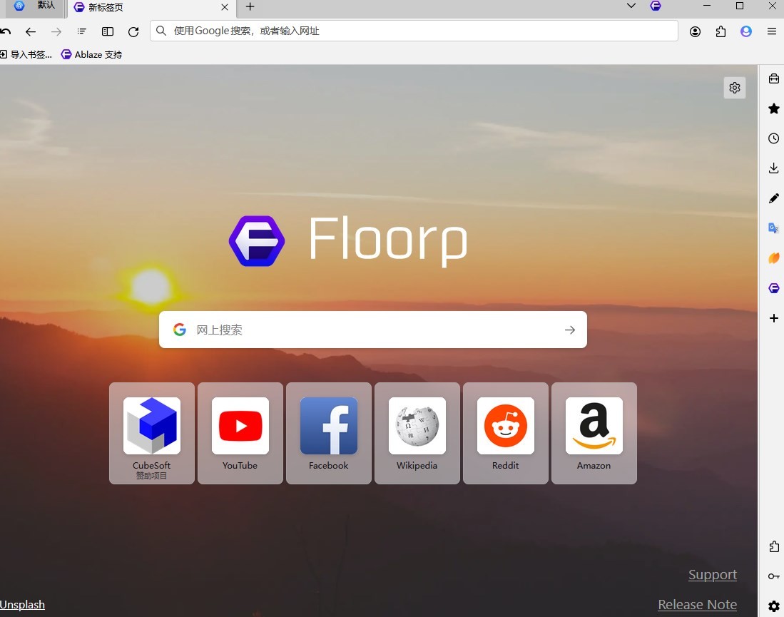 Floorp截图3
