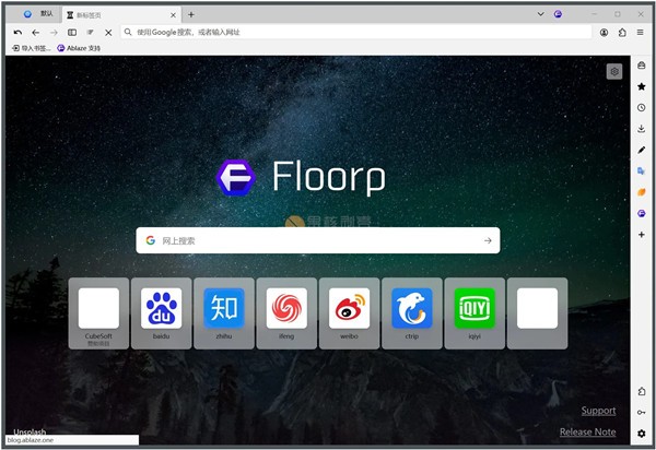 Floorp截图2