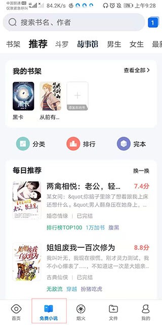 QQ浏览器官方版截图1