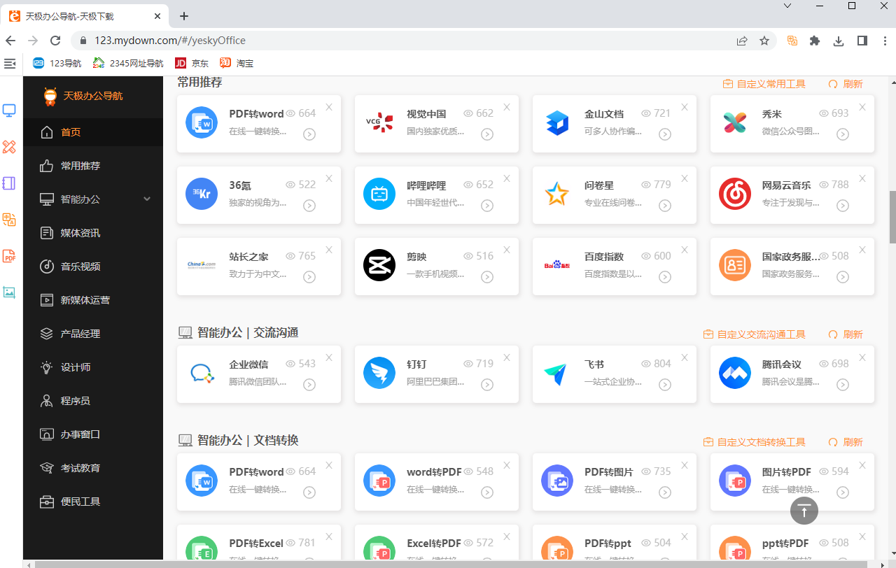 知了浏览器截图3