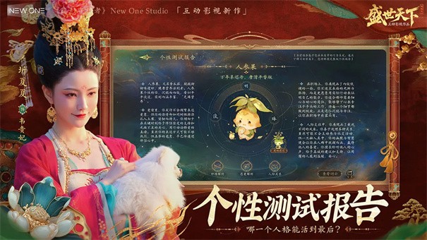 盛世天下官方版2
