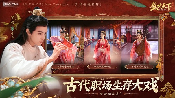 盛世天下官方版1
