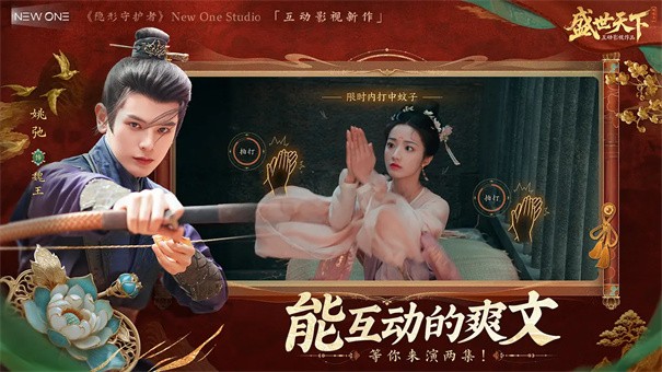 盛世天下官方版5