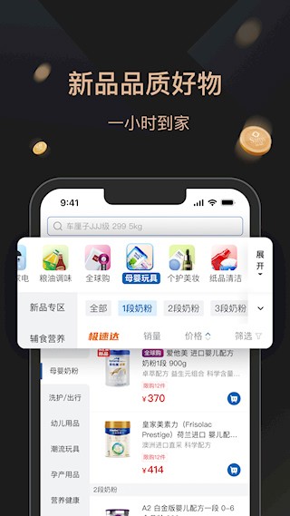 山姆会员商店app最新版3