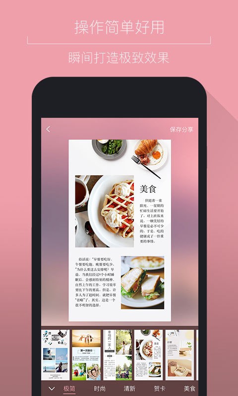 简图截图3