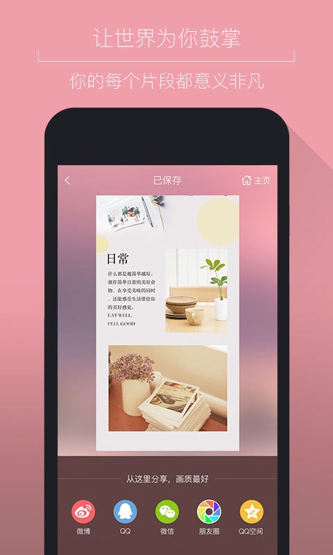 简图截图2
