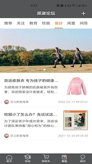 派逊通2
