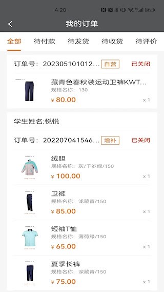 派逊通3