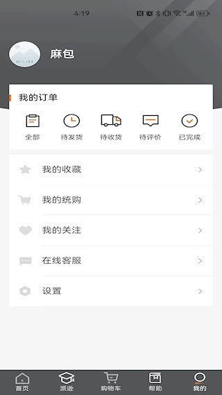 派逊通4