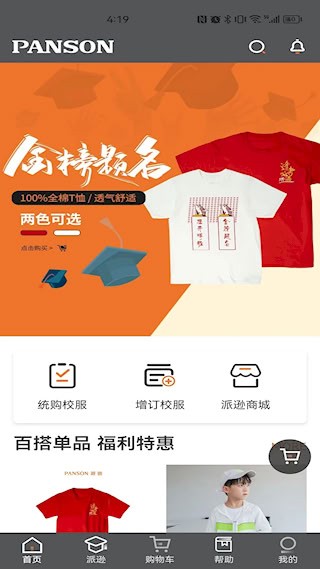 派逊通1