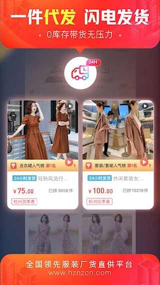 货捕头女装网截图5