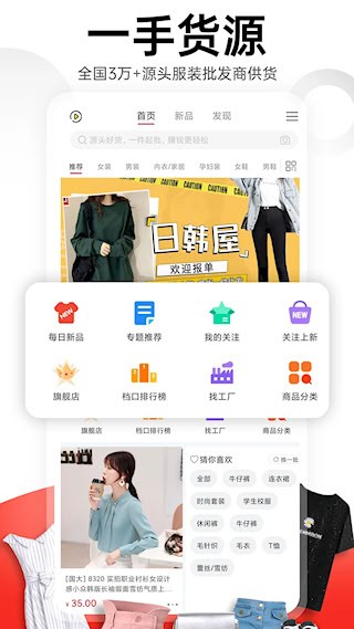 17货源截图1