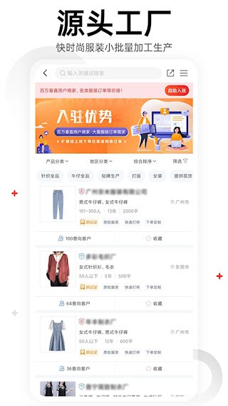 17货源截图5
