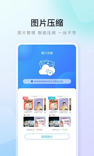 百度手机助手app2