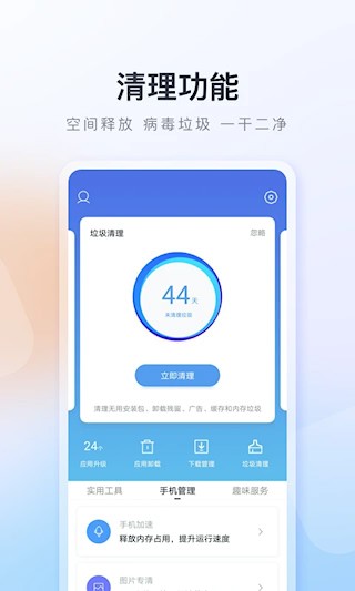 百度手机助手app1
