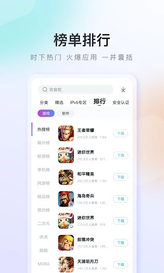 百度手机助手app3