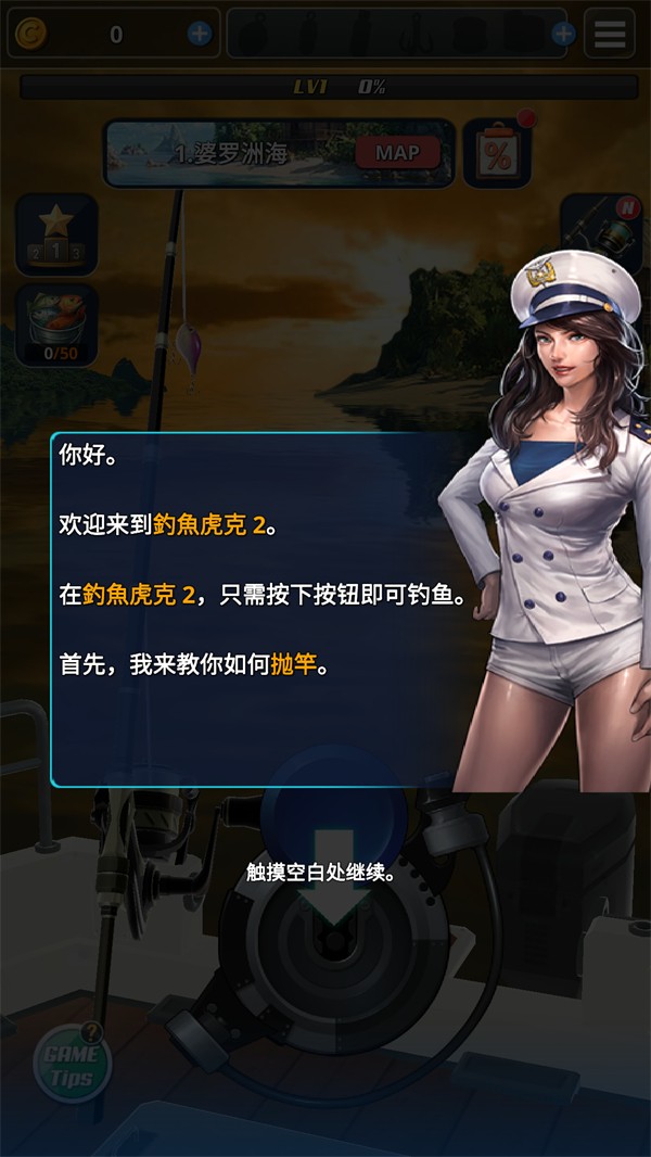 钓鱼胡克2无限金币版截图4
