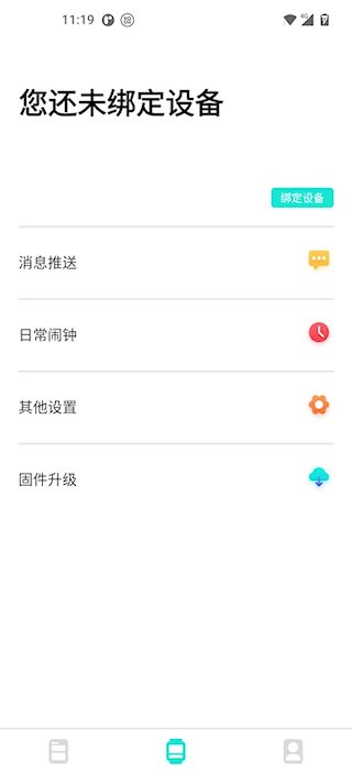 Da Fit截图3