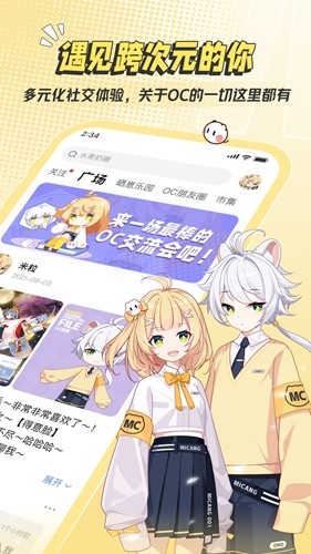 米仓捏脸app3