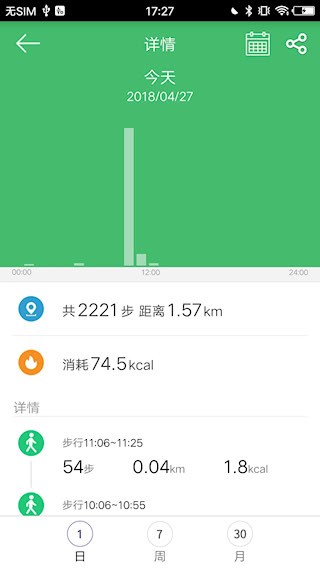 GloryFit截图3