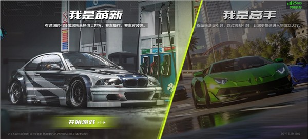 云极品飞车集结官方版截图4