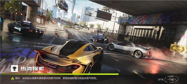 云极品飞车集结官方版截图3