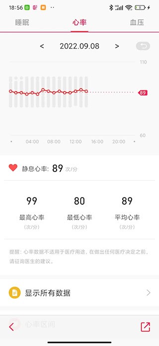 DeepFit截图3