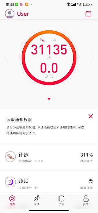 DeepFit截图1