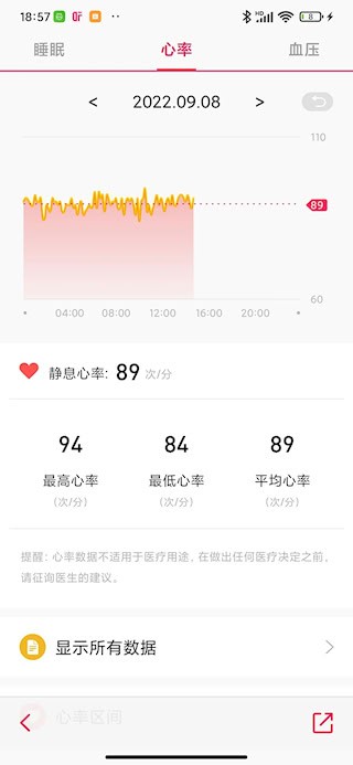 DeepFit截图5