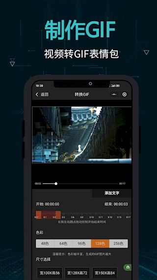 剪画截图1